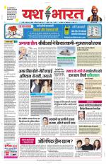 Yashbharat Bhopal+ Daak