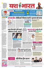 Yashbharat Narsinghpur