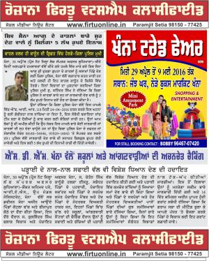 Firtu Whatsapp Classified 30/04/2016