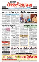 Gandhinagar Guj. - Discontinued