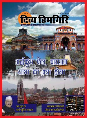 Year-5, Issue-48, 01 May 2016