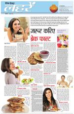 Dainik Tribune (Lehrein)