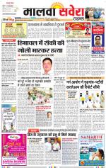 Malwa Savera - Old