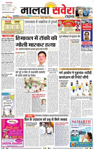 Malwa