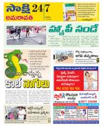 Vijayawada City