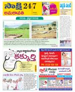 Guntur Amaravathi District