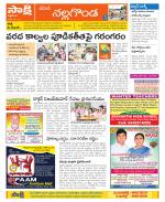 Nalgonda Constituencies