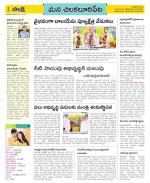 Guntur Amaravathi Constituencies