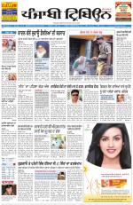 Punjabi Tribune (Delhi Edition)