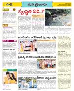 Krishna Constituencies