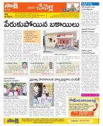 Ranga Reddy Constituencies