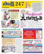 Vijayanagaram District