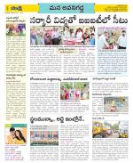 Vijayawada City Constituencies