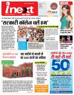 Indore Hindi ePaper, Indore Hindi Newspaper - InextLive