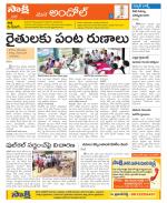 Medak Constituencies