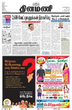 Dinamani - Nagapattinam