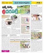 East Godavari Divisions