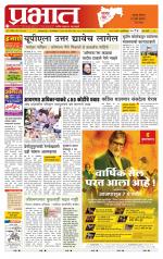 पुणे शहर आवृत्ती