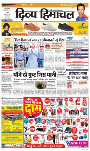 Divya Himachal Dharamsala