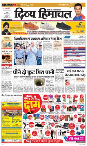 Divya Himachal Shimla