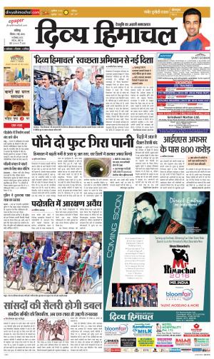 Divya Himachal Chandigarh