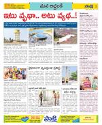 Prakasam Constituencies