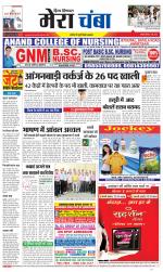 Divya Himachal Dharamsala+Mera Chamba+Aastha