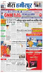 Divya Himachal Dharamsala+Mera Hamirpur +Aastha