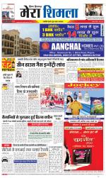 Divya Himachal Shimla+Mera Shimla +Aastha