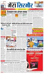 Divya Himachal Shimla+Mera Sirmour +Aastha 