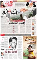 SUPPLEMENT  : Punjabi jagran News : 01st May 2016