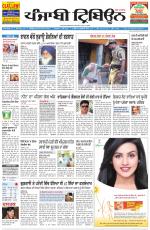Punjabi Tribune