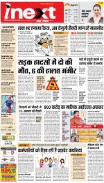 Kanpur Upcountry ePaper:Unnao News Paper,Fatehpur News Paper - Inext Live Jagran