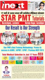 Lucknow Upcountry ePaper:Barabanki News Paper,Sitapur,Faizabad News Paper - Inext Live Jagran