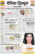 Dainik Tribune (Chandigarh)