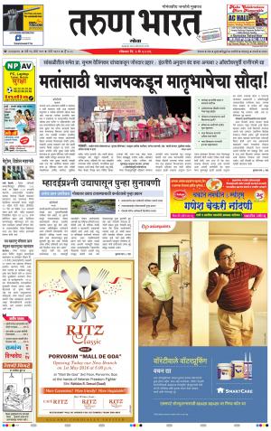 goa tarun bharat daily page