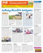 Mahabubnagar Constituencies