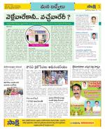 YSR Kadapa Constituencies