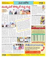 Kurnool Constituencies