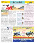 SPSR Nellore Constituencies