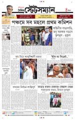 Dainik-Statesman