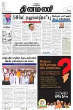 Dinamani - Dharmapuri