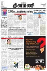 Dinamani - Villupuram