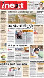 Patna Hindi ePaper, Patna Hindi Newspaper - InextLive
