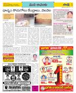 West Godavari Constituencies