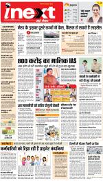 Meerut Hindi ePaper, Meerut Hindi Newspaper - InextLive