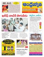 Mahabubnagar District