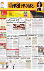Jalandhar Dehat  : Punjabi jagran News : 01st May 2016