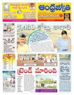 West Godavari District