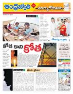 East Godavari District